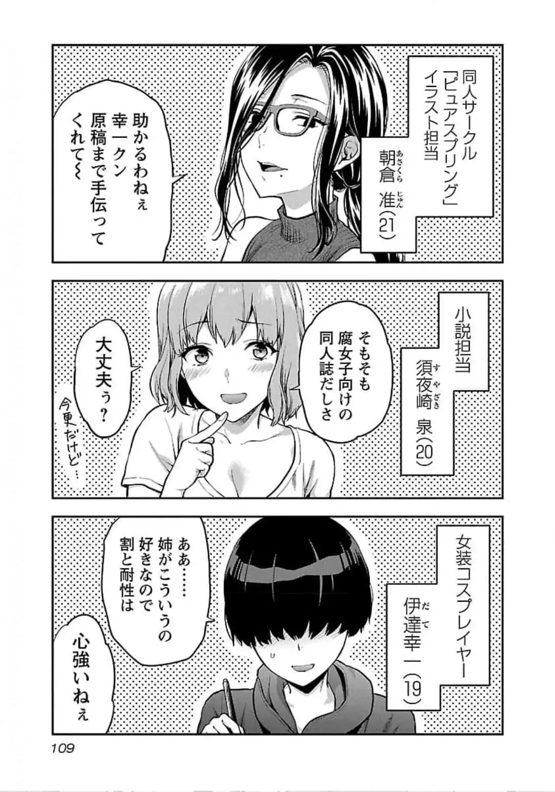 [Yuzuki N Dash] Kareshi ga iru no ni v04 Fhentai - Page 111