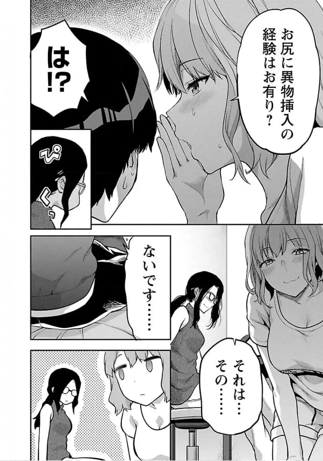 [Yuzuki N Dash] Kareshi ga iru no ni v04 Fhentai - Page 116