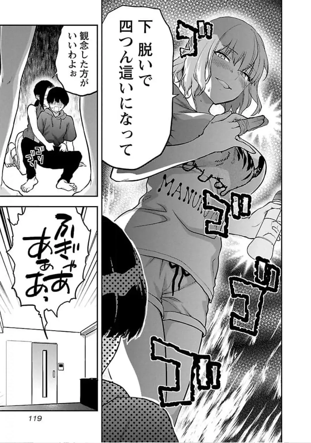 [Yuzuki N Dash] Kareshi ga iru no ni v04 Fhentai - Page 121