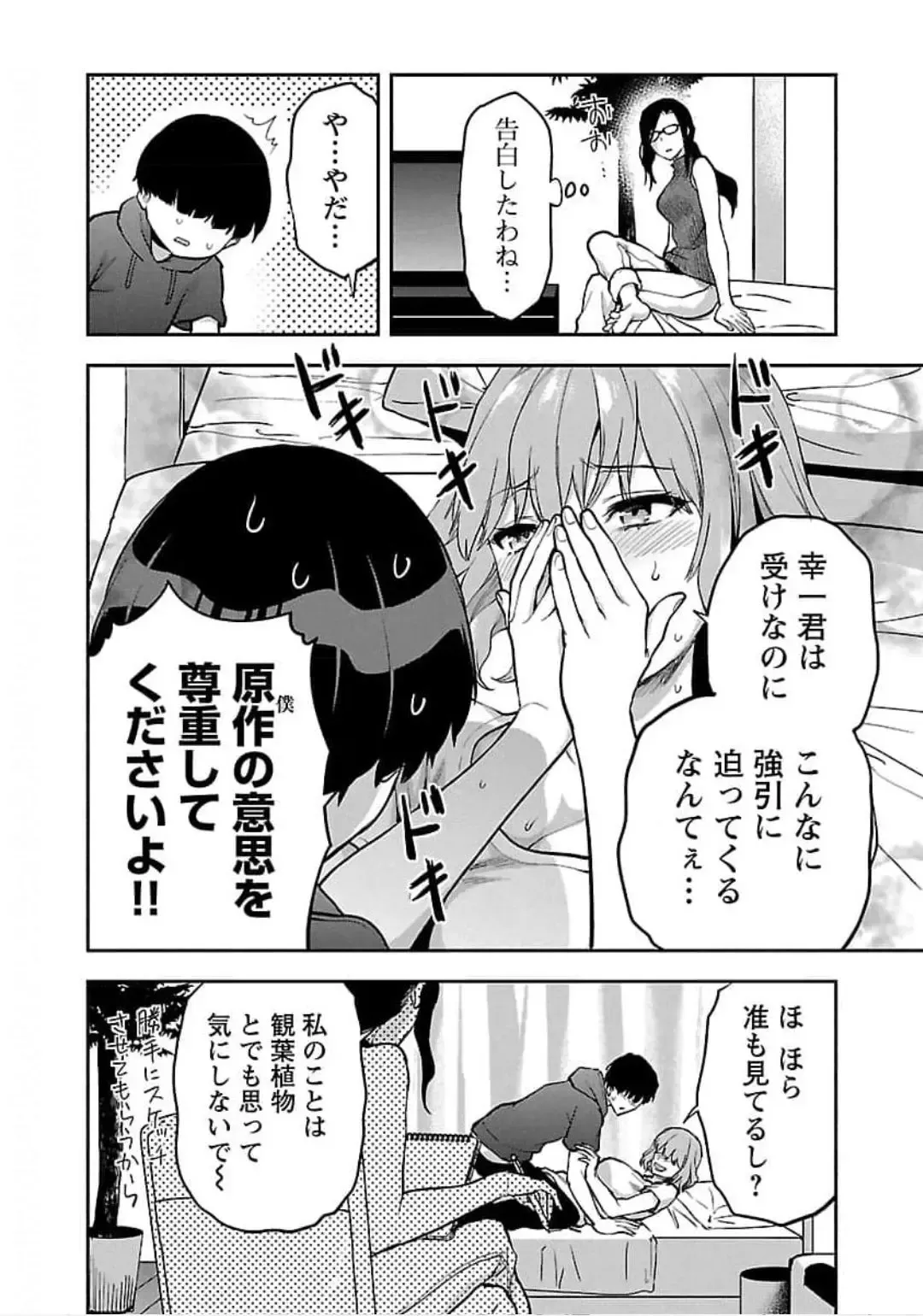 [Yuzuki N Dash] Kareshi ga iru no ni v04 Fhentai - Page 124