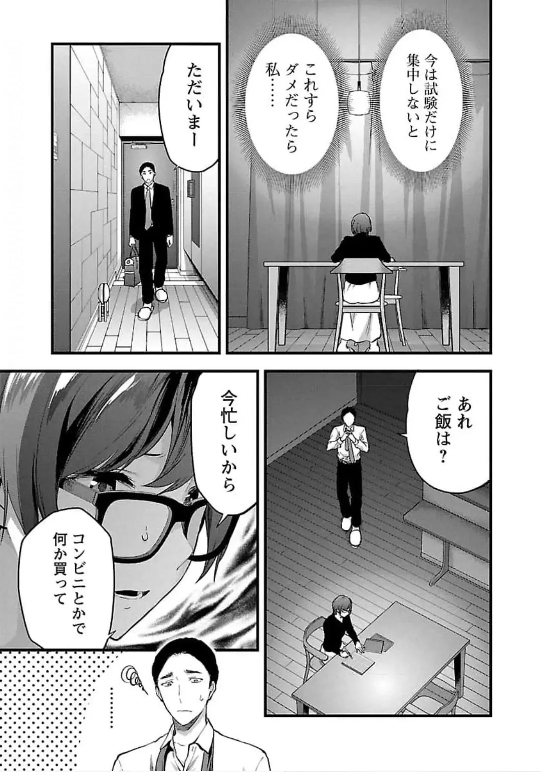 [Yuzuki N Dash] Kareshi ga iru no ni v04 Fhentai - Page 13
