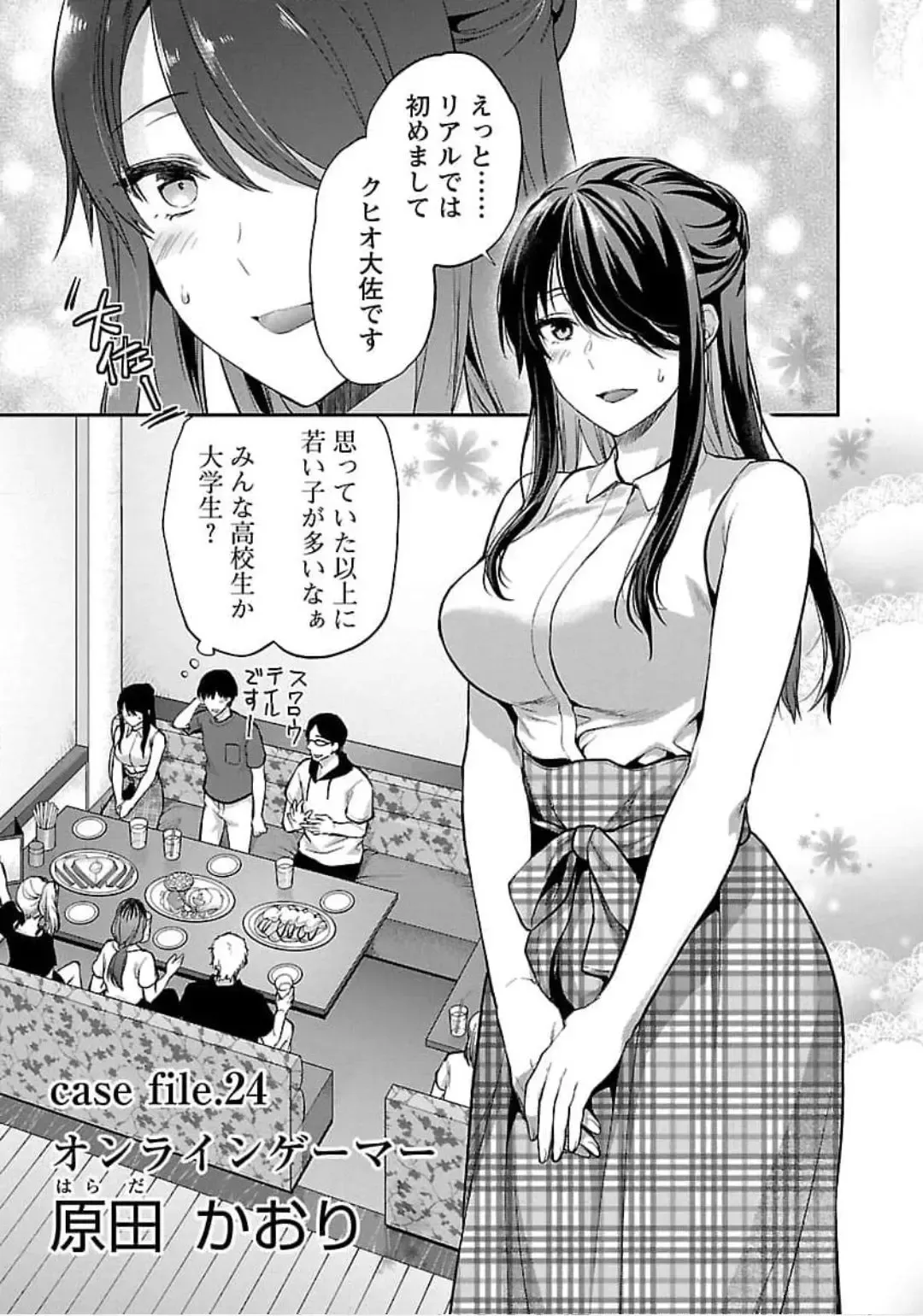 [Yuzuki N Dash] Kareshi ga iru no ni v04 Fhentai - Page 135