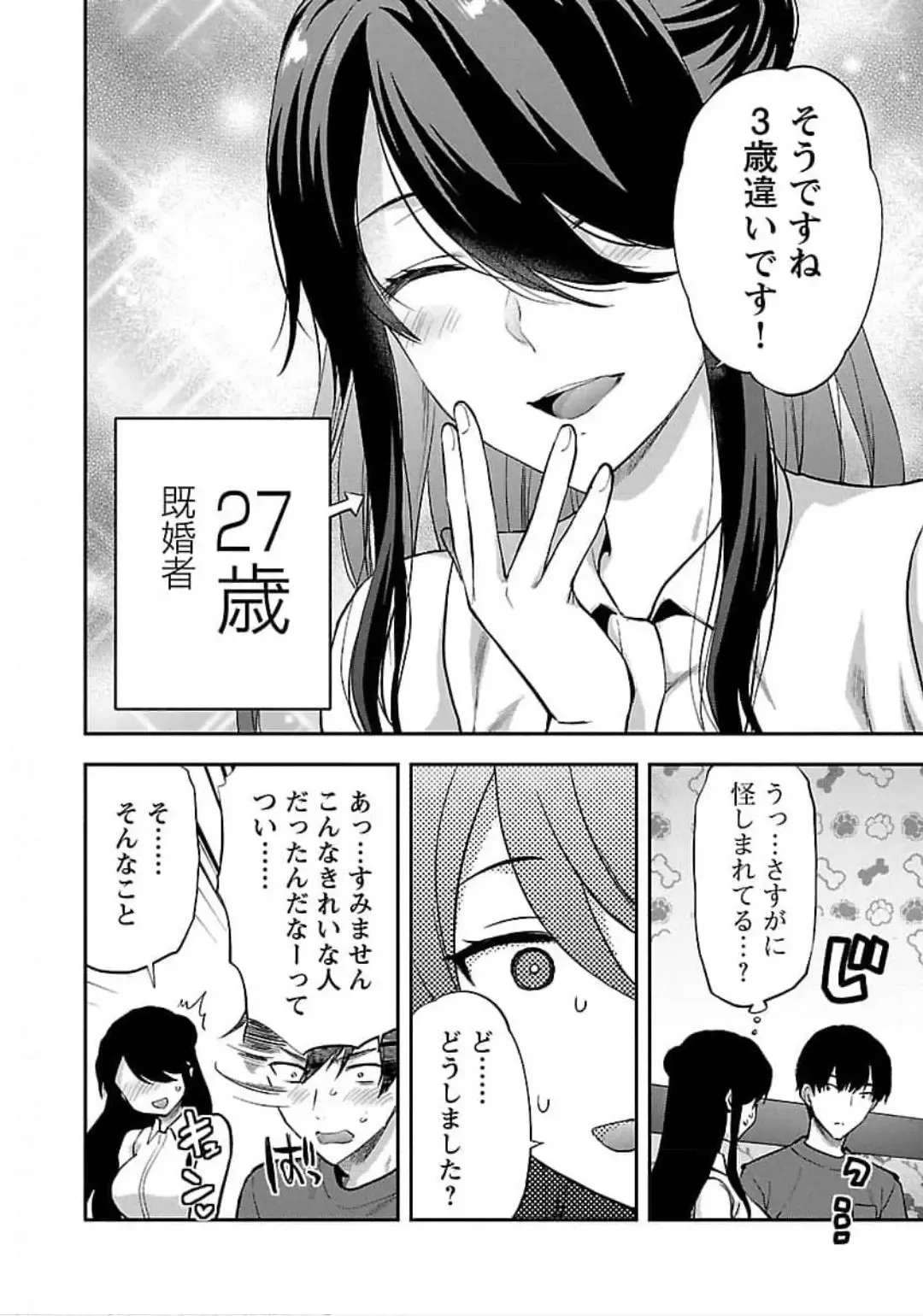 [Yuzuki N Dash] Kareshi ga iru no ni v04 Fhentai - Page 138