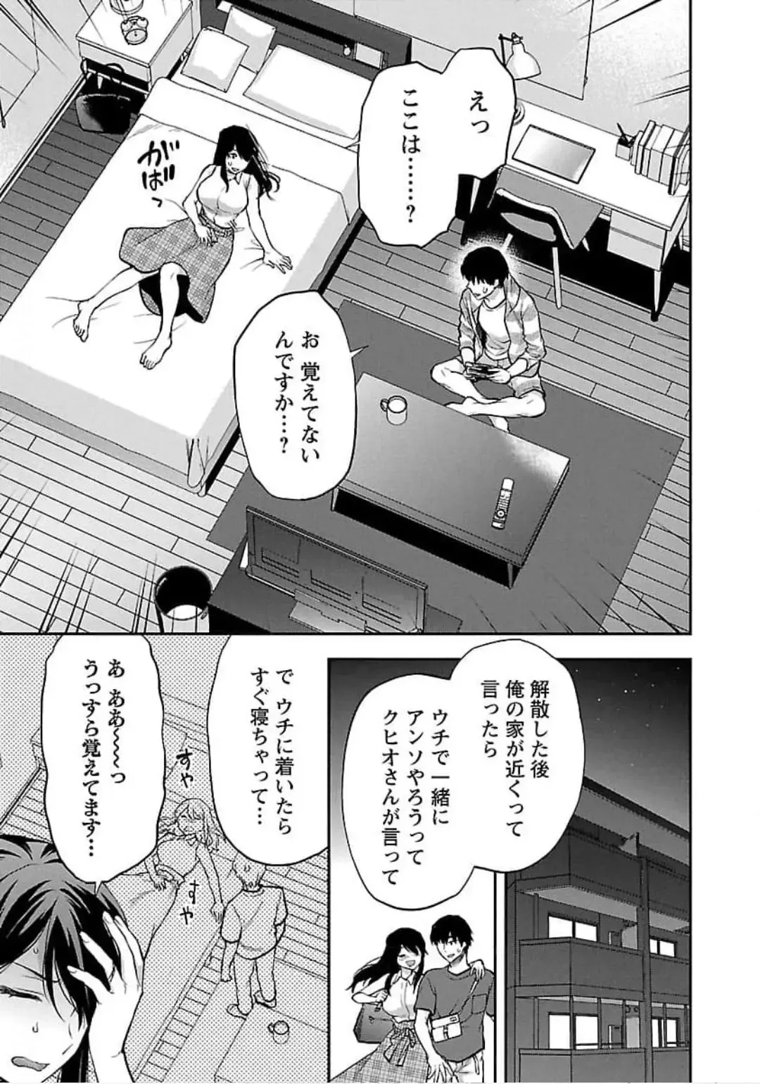 [Yuzuki N Dash] Kareshi ga iru no ni v04 Fhentai - Page 143