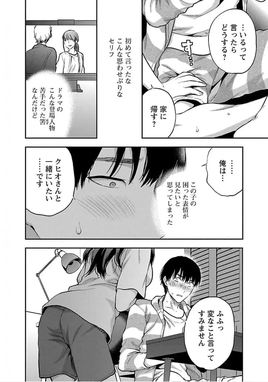 [Yuzuki N Dash] Kareshi ga iru no ni v04 Fhentai - Page 150