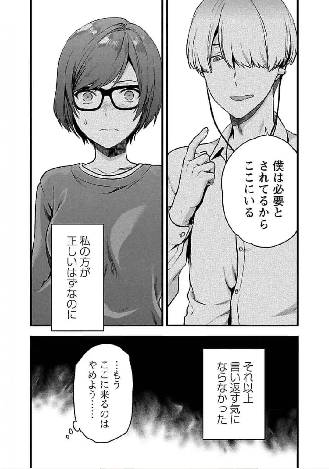 [Yuzuki N Dash] Kareshi ga iru no ni v04 Fhentai - Page 16