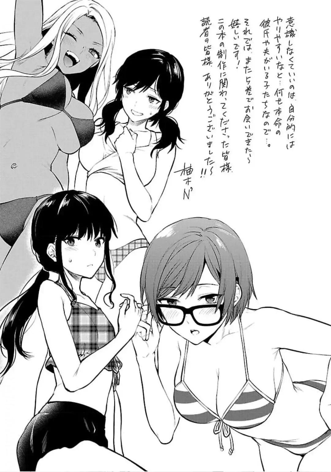 [Yuzuki N Dash] Kareshi ga iru no ni v04 Fhentai - Page 161