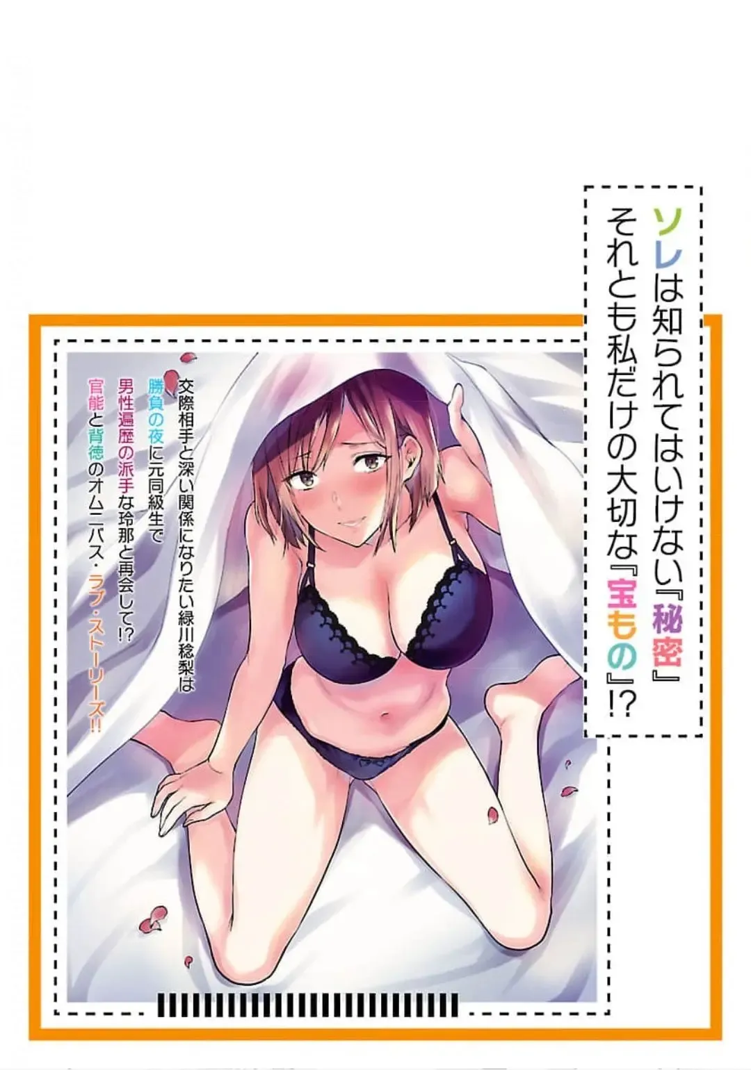 [Yuzuki N Dash] Kareshi ga iru no ni v04 Fhentai - Page 163