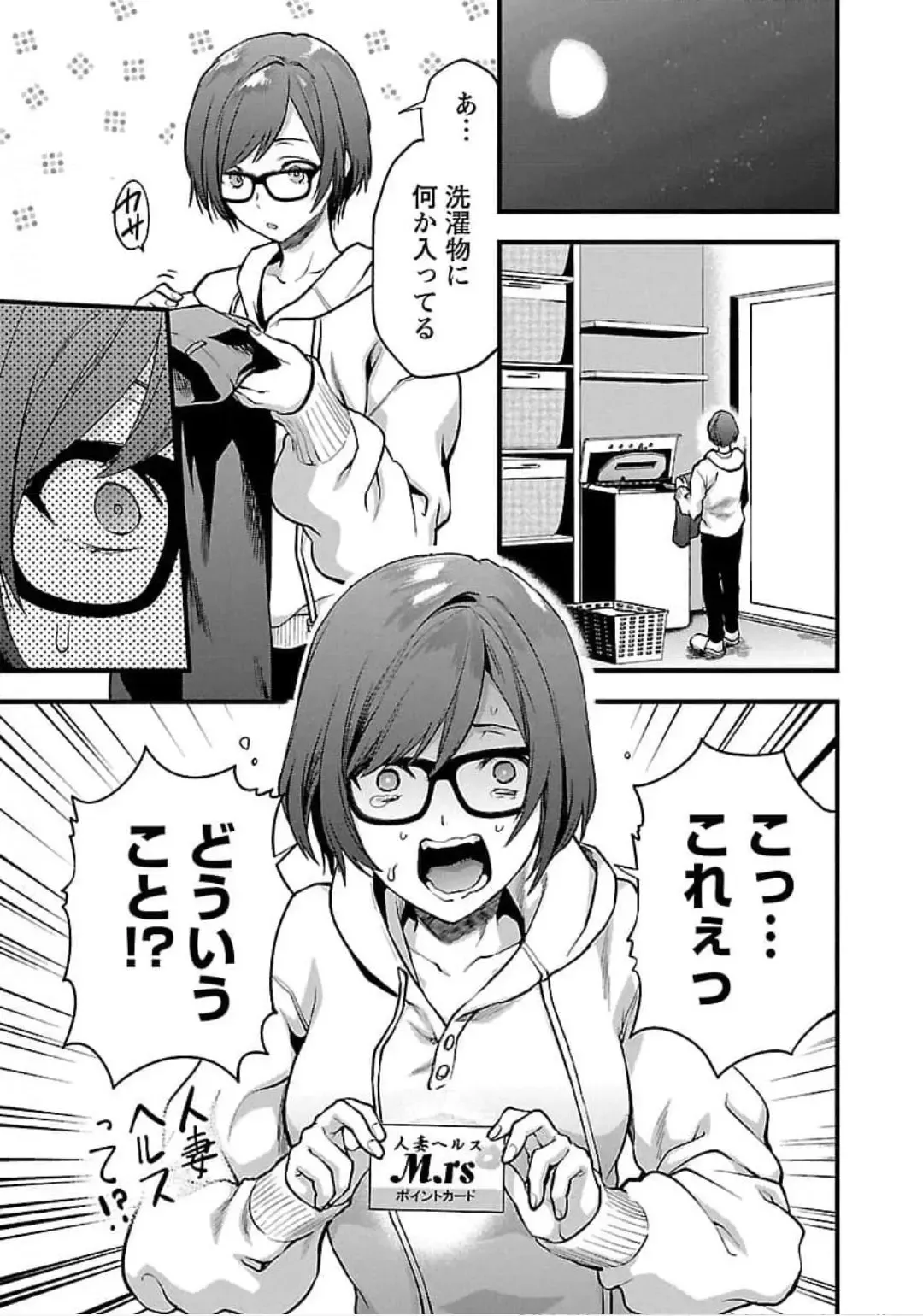 [Yuzuki N Dash] Kareshi ga iru no ni v04 Fhentai - Page 17