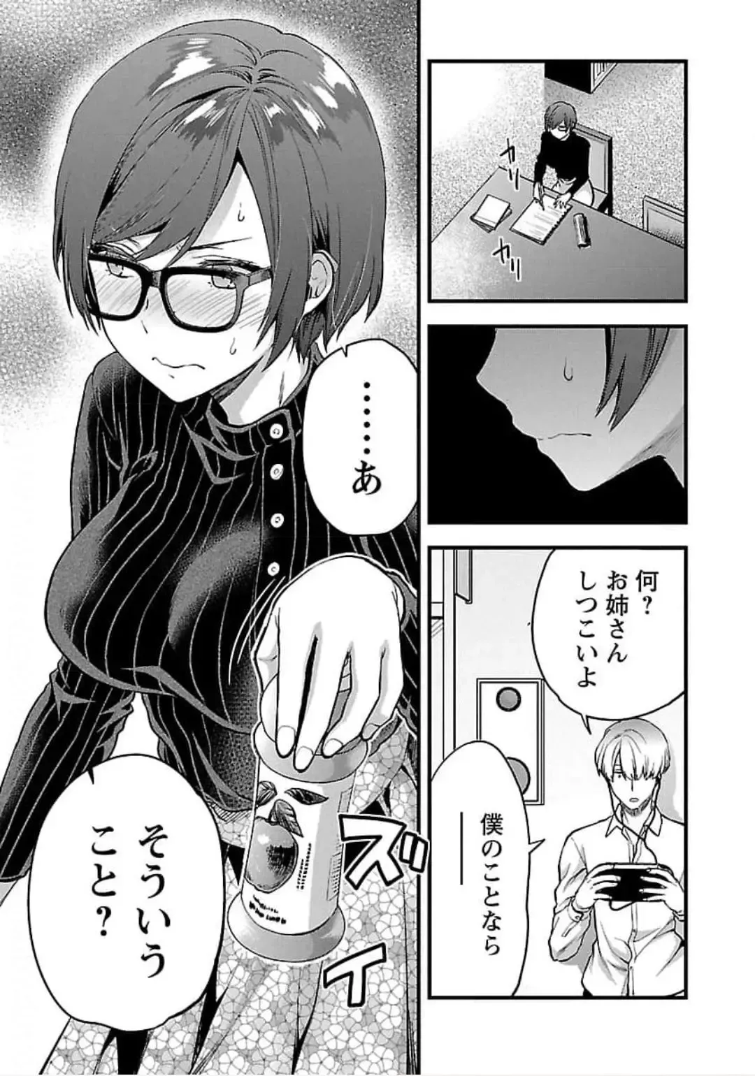 [Yuzuki N Dash] Kareshi ga iru no ni v04 Fhentai - Page 19