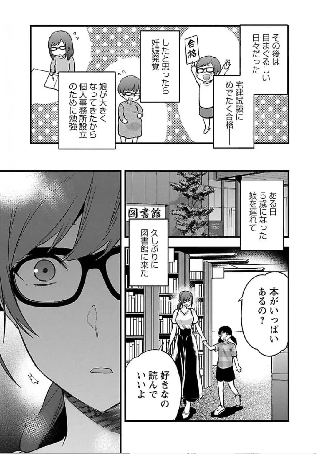 [Yuzuki N Dash] Kareshi ga iru no ni v04 Fhentai - Page 27