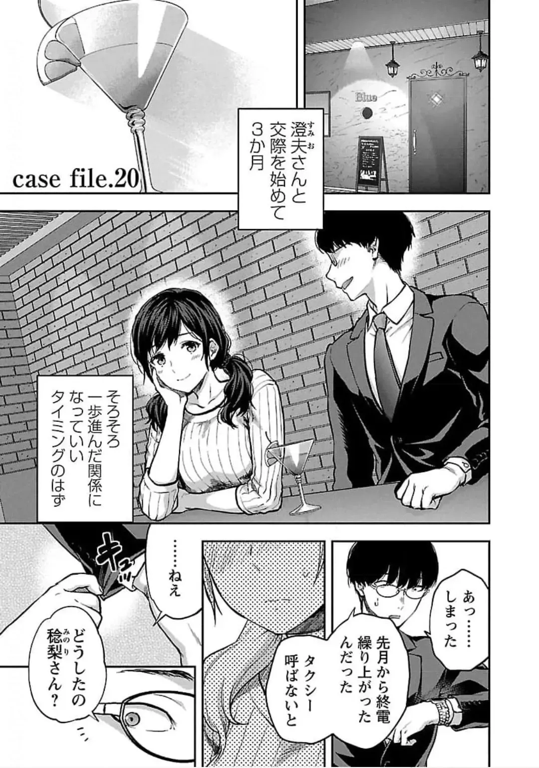 [Yuzuki N Dash] Kareshi ga iru no ni v04 Fhentai - Page 31