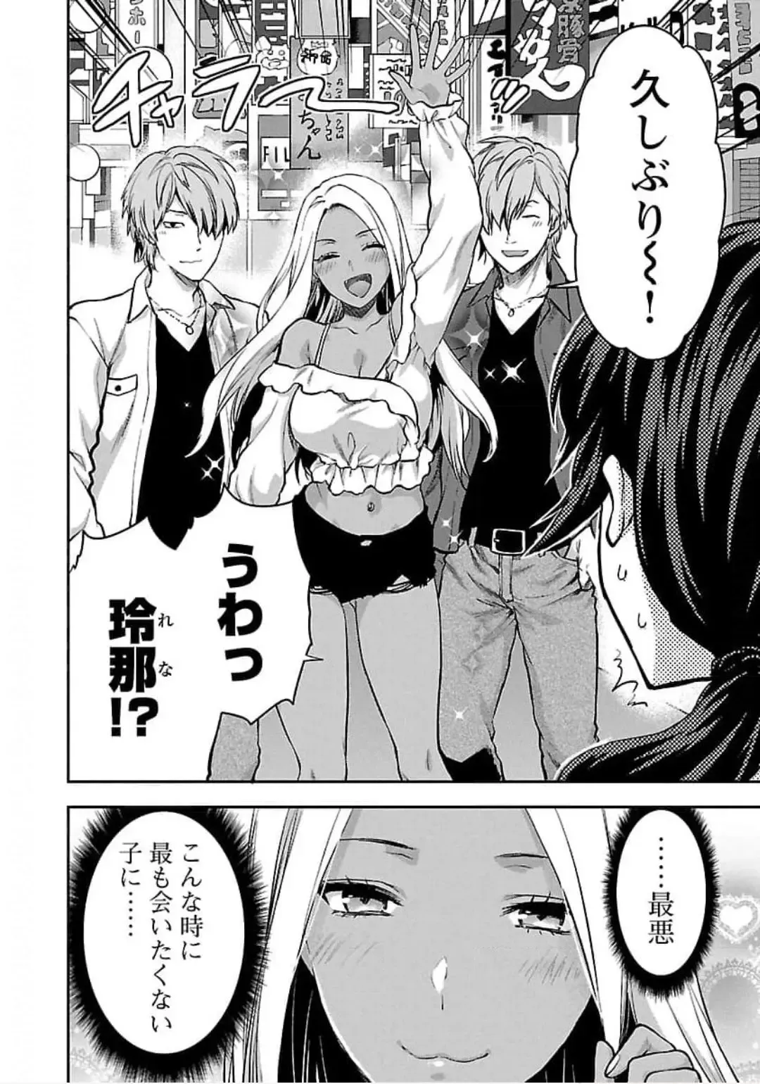 [Yuzuki N Dash] Kareshi ga iru no ni v04 Fhentai - Page 34