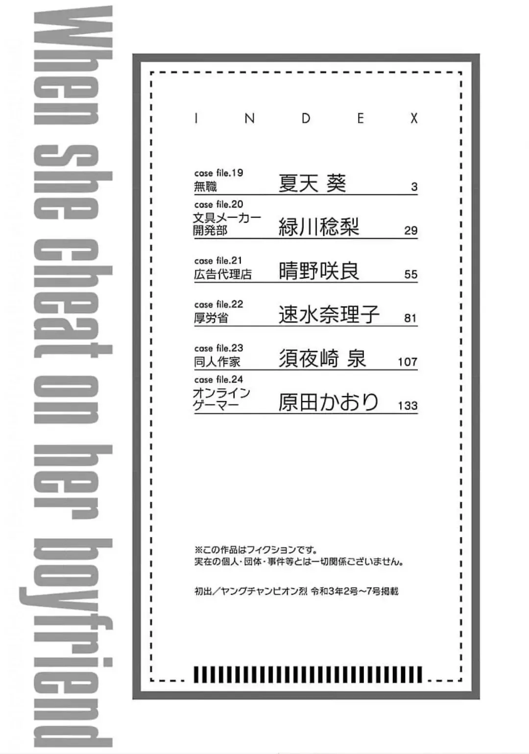 [Yuzuki N Dash] Kareshi ga iru no ni v04 Fhentai - Page 4