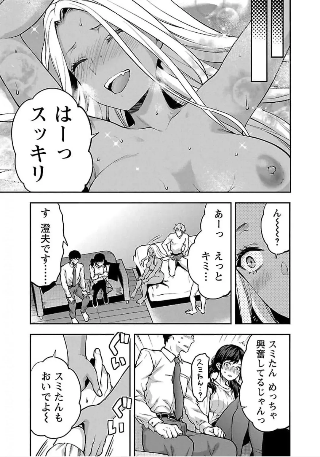[Yuzuki N Dash] Kareshi ga iru no ni v04 Fhentai - Page 41