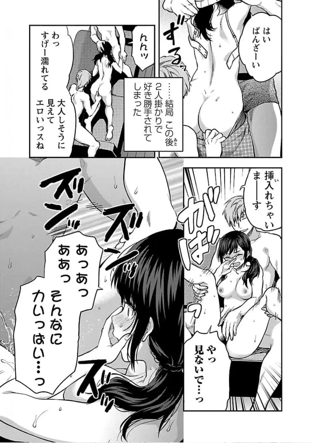[Yuzuki N Dash] Kareshi ga iru no ni v04 Fhentai - Page 49