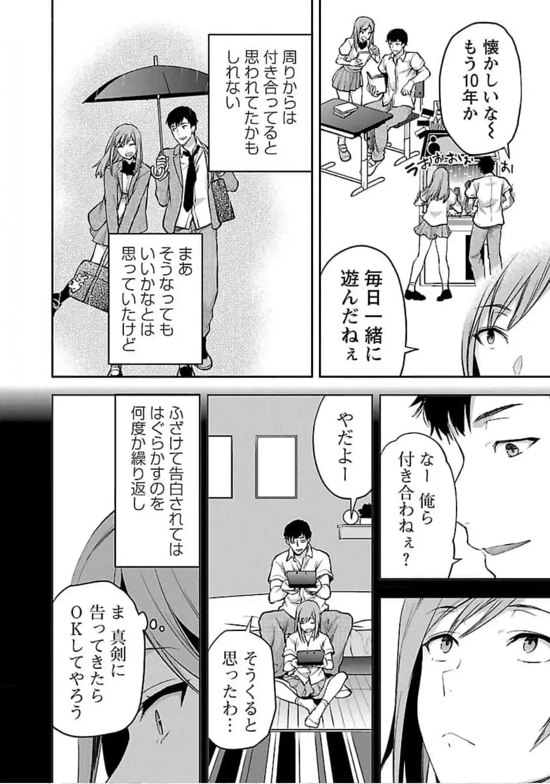 [Yuzuki N Dash] Kareshi ga iru no ni v04 Fhentai - Page 62