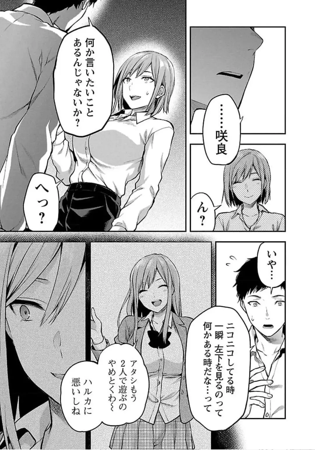 [Yuzuki N Dash] Kareshi ga iru no ni v04 Fhentai - Page 67