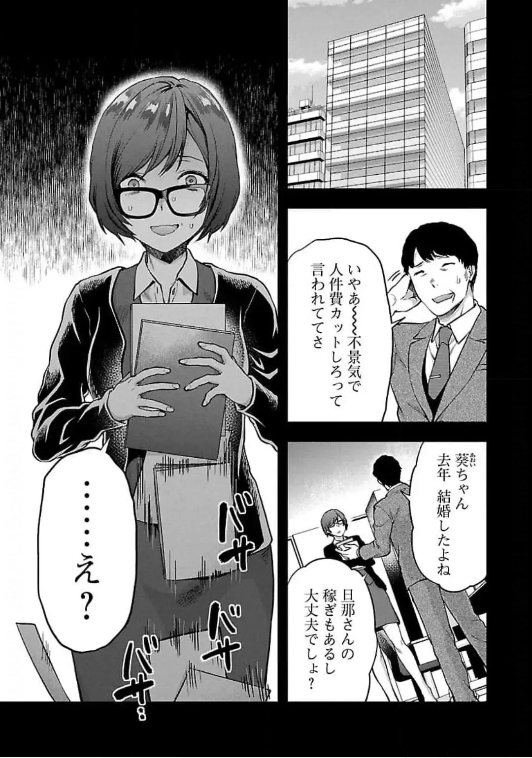 [Yuzuki N Dash] Kareshi ga iru no ni v04 Fhentai - Page 7
