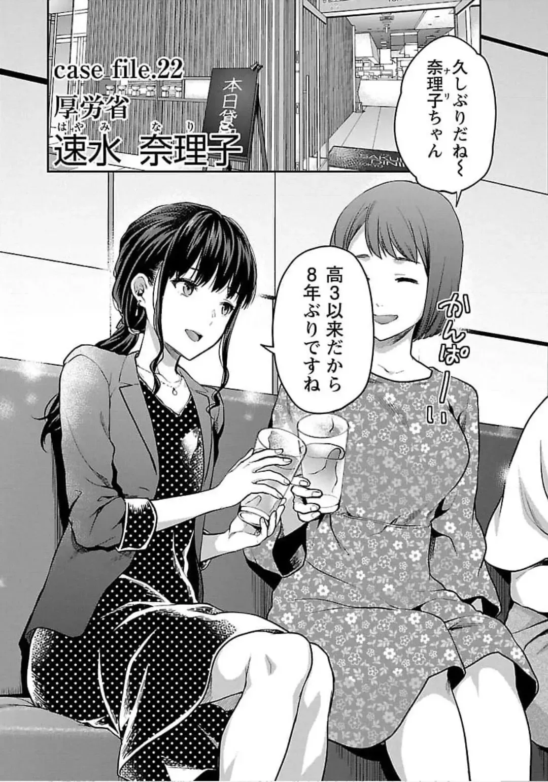 [Yuzuki N Dash] Kareshi ga iru no ni v04 Fhentai - Page 83