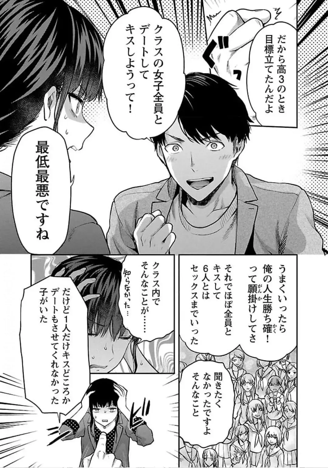 [Yuzuki N Dash] Kareshi ga iru no ni v04 Fhentai - Page 91