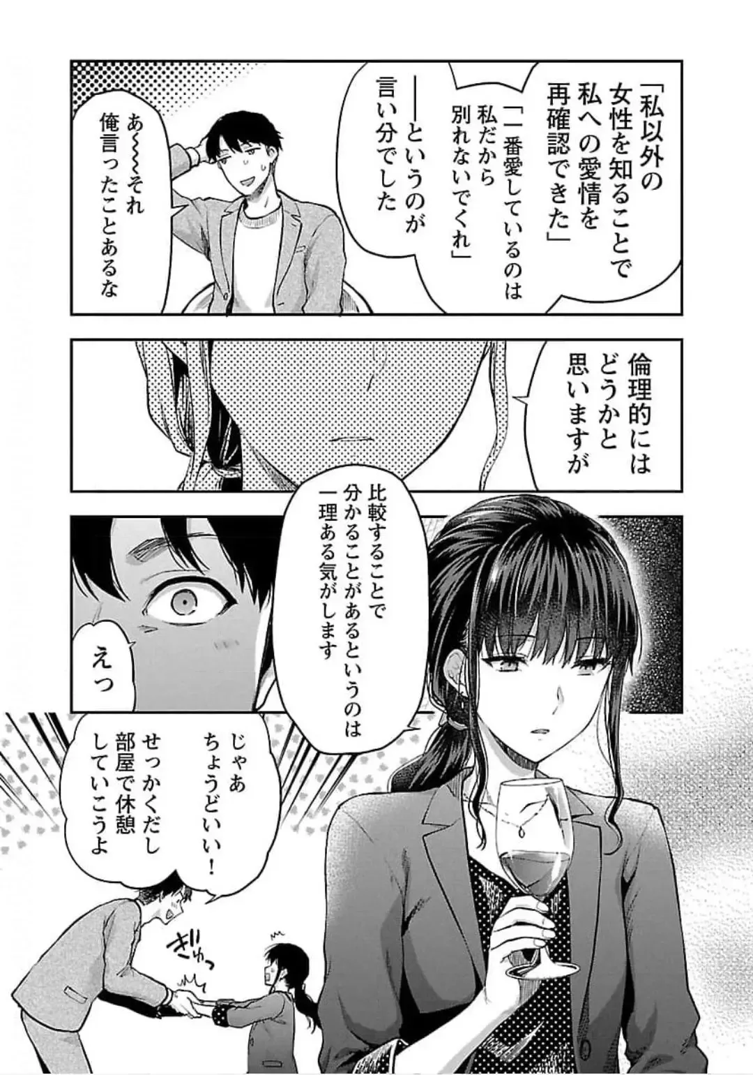 [Yuzuki N Dash] Kareshi ga iru no ni v04 Fhentai - Page 93