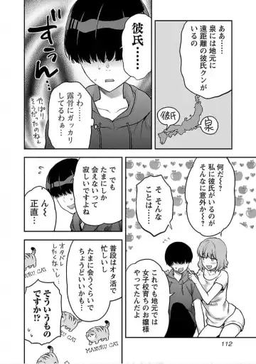 [Yuzuki N Dash] Kareshi ga iru no ni v04 Fhentai - Page 114