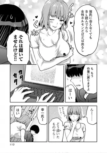 [Yuzuki N Dash] Kareshi ga iru no ni v04 Fhentai - Page 115