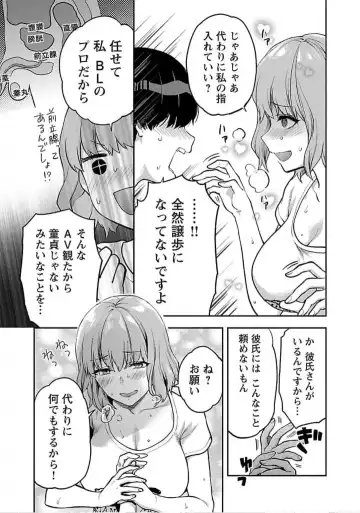 [Yuzuki N Dash] Kareshi ga iru no ni v04 Fhentai - Page 119