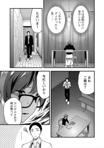 [Yuzuki N Dash] Kareshi ga iru no ni v04 Fhentai - Page 13
