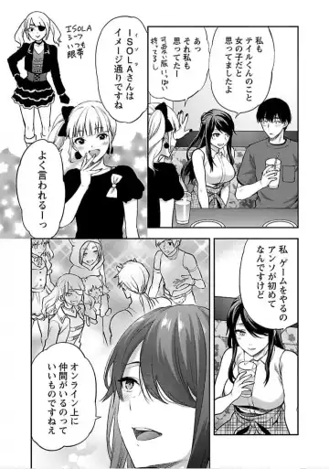 [Yuzuki N Dash] Kareshi ga iru no ni v04 Fhentai - Page 139