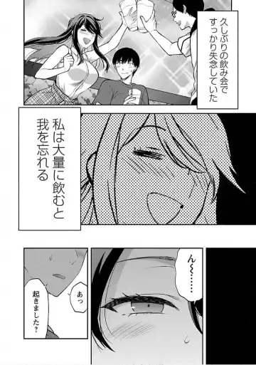 [Yuzuki N Dash] Kareshi ga iru no ni v04 Fhentai - Page 142