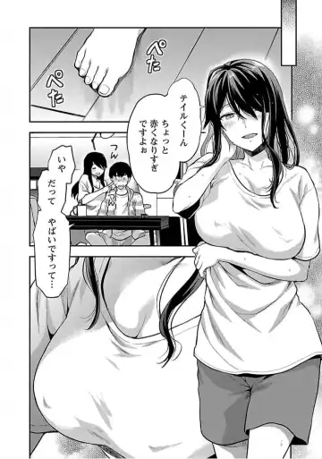 [Yuzuki N Dash] Kareshi ga iru no ni v04 Fhentai - Page 148
