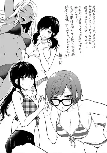 [Yuzuki N Dash] Kareshi ga iru no ni v04 Fhentai - Page 161