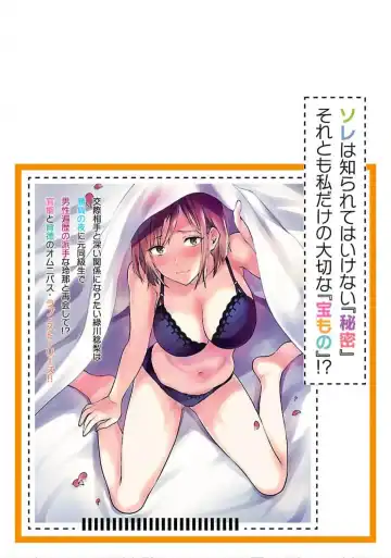 [Yuzuki N Dash] Kareshi ga iru no ni v04 Fhentai - Page 163