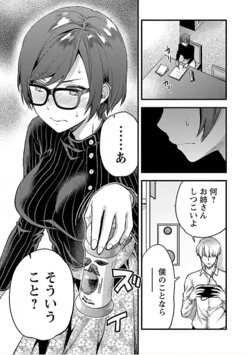 [Yuzuki N Dash] Kareshi ga iru no ni v04 Fhentai - Page 19