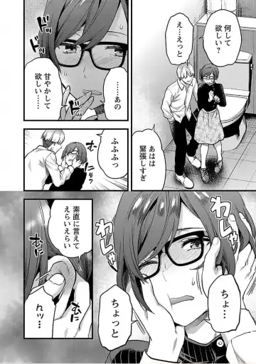 [Yuzuki N Dash] Kareshi ga iru no ni v04 Fhentai - Page 20
