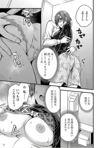 [Yuzuki N Dash] Kareshi ga iru no ni v04 Fhentai - Page 21