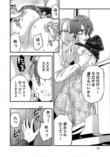 [Yuzuki N Dash] Kareshi ga iru no ni v04 Fhentai - Page 22