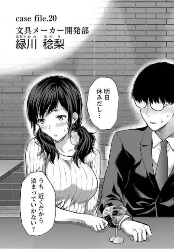 [Yuzuki N Dash] Kareshi ga iru no ni v04 Fhentai - Page 32