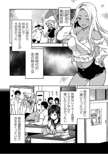 [Yuzuki N Dash] Kareshi ga iru no ni v04 Fhentai - Page 36