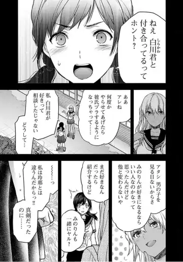 [Yuzuki N Dash] Kareshi ga iru no ni v04 Fhentai - Page 37