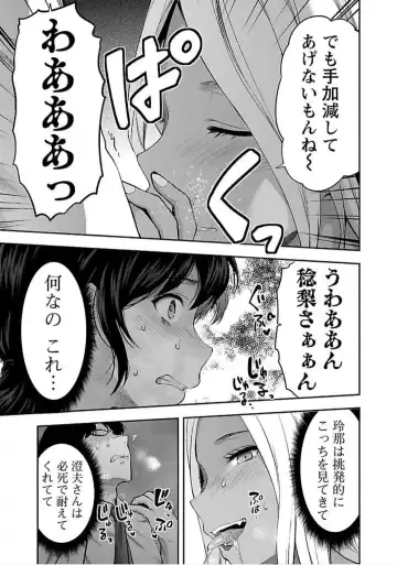 [Yuzuki N Dash] Kareshi ga iru no ni v04 Fhentai - Page 45