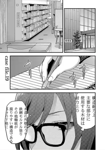[Yuzuki N Dash] Kareshi ga iru no ni v04 Fhentai - Page 5