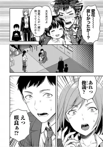 [Yuzuki N Dash] Kareshi ga iru no ni v04 Fhentai - Page 60