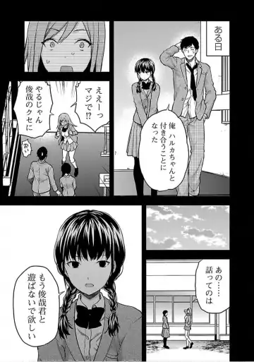 [Yuzuki N Dash] Kareshi ga iru no ni v04 Fhentai - Page 63