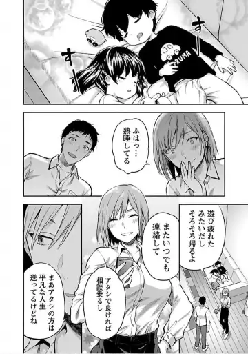 [Yuzuki N Dash] Kareshi ga iru no ni v04 Fhentai - Page 66