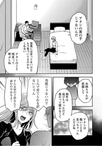 [Yuzuki N Dash] Kareshi ga iru no ni v04 Fhentai - Page 69