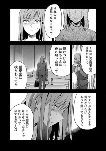 [Yuzuki N Dash] Kareshi ga iru no ni v04 Fhentai - Page 70