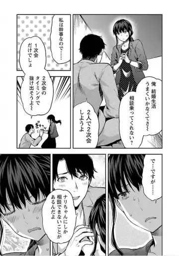 [Yuzuki N Dash] Kareshi ga iru no ni v04 Fhentai - Page 89